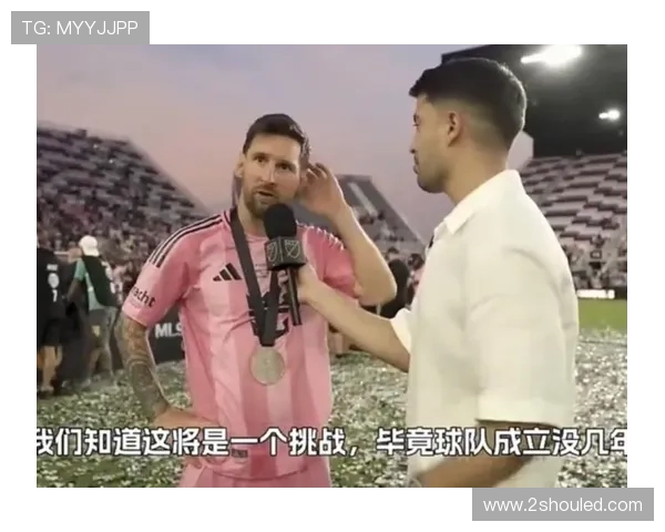 梅西加盟迈阿密国际后首度亮相 世界杯冠军开启美职联新篇章 梅西加盟迈阿密国际后首度亮相 世界杯冠军开启美职联新篇章